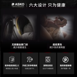 ASKO WAU10W+TAU10W 无胶圈 洗烘套装