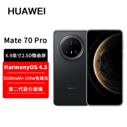 华为 Mate 70 Pro 5G手机 12GB+512GB 曜石黑
