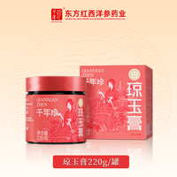 88VIP：千年珍 琼玉膏 220g 一瓶装