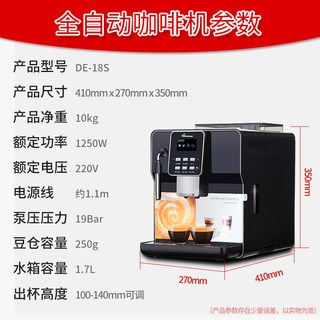  DEYI/德颐 DE-18s  全自动咖啡机 奶泡器