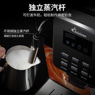  DEYI/德颐 DE-18s  全自动咖啡机 奶泡器