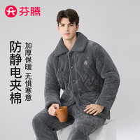 芬腾睡衣男防静电加厚夹棉秋冬加绒棉袄保暖家居服睡衣男套装 灰色 XL