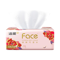 洁柔 折1元/包！Face新春系列 抽纸3层 100抽*24包