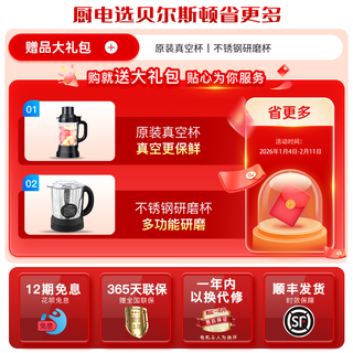  Bestday/贝尔斯顿 PBJ-G51S 低音真空 破壁料理机