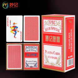 妙记 掼蛋专用扑克牌赛事掼蛋牌惯蛋扑克NO.92