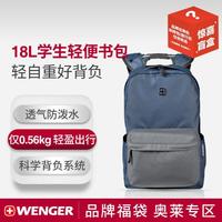 WENGER 通勤商务双肩包 大容量轻便出差书包