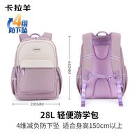  Carany/卡拉羊 减负透气 小书包 夹层