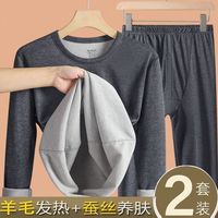 冬季羊毛蚕丝圆领保暖内衣套装男士德绒秋衣秋裤圆领保暖休闲套装