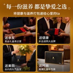 东阿阿胶 阿胶 211g 黑金款 礼盒装 年货礼盒  送亲朋好友 日常 炫金礼盒送亲友