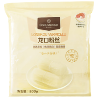 1号会员店 800g龙口粉丝正宗火锅烧烤食材凉拌粉条水晶粉鸭血粉丝南北干货