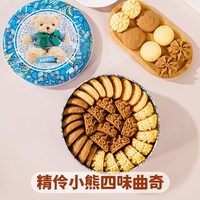 东望洋 黄油小花曲奇 320g*2 罐