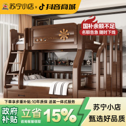 柒岚 落叶松木上下床 双层子母床 小户型美式高低床