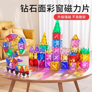 万赞太空管道积木百变儿童滚珠轨道滑道弹珠游戏滑道拼装早教启智玩具 【升级强磁礼盒装】100片纯钻面彩窗磁力片