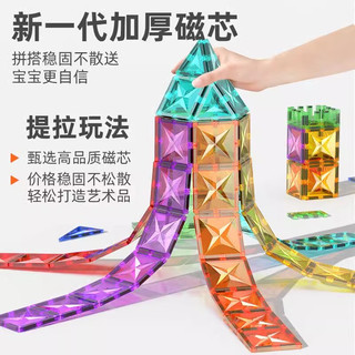 万赞太空管道积木百变儿童滚珠轨道滑道弹珠游戏滑道拼装早教启智玩具 【升级强磁礼盒装】100片纯钻面彩窗磁力片