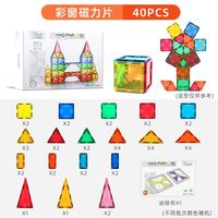 万赞太空管道积木百变儿童滚珠轨道滑道弹珠游戏滑道拼装早教启智玩具 【升级强磁礼盒装】40片纯钻面彩窗磁力片