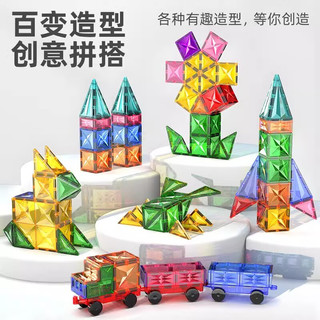 万赞太空管道积木百变儿童滚珠轨道滑道弹珠游戏滑道拼装早教启智玩具 【升级强磁礼盒装】100片纯钻面彩窗磁力片