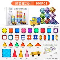 万赞太空管道积木百变儿童滚珠轨道滑道弹珠游戏滑道拼装早教启智玩具 【升级强磁礼盒装】100片纯钻面彩窗磁力片