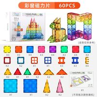万赞太空管道积木百变儿童滚珠轨道滑道弹珠游戏滑道拼装早教启智玩具 【升级强磁礼盒装】60片纯钻面彩窗磁力片