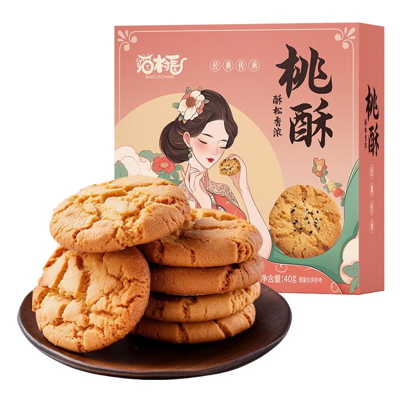  猫村长 独立包装 饼干组合