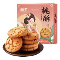 猫村长 独立包装 饼干组合