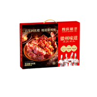 同庆楼腊味礼盒600g 大礼包香肠腊肠鸭腿年货礼品春节送礼团购