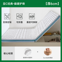 麻大师榻榻米黄麻护脊单人床垫儿童偏硬垫子折叠家用卧室尺寸 豆C经典款折叠款6cm:针织面料+3cm黄麻
