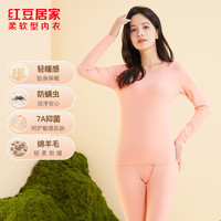 红豆居家秋衣秋裤男女士抑菌磨毛保暖内衣中老年人打底衫 HEN206绯粉色 L 170/95