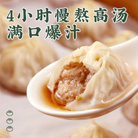 豫园制造 薄皮小笼汤包  薄皮小笼汤包*3袋