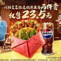 今日必买：肯德基 辣堡烤堡2件套