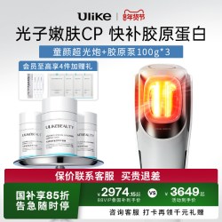 Ulike 童颜超光炮美容仪水光仪脸部家用嫩肤仪光子嫩肤美白紧致