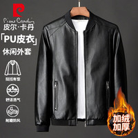 pierre cardin/皮尔·卡丹 加绒加厚 男士夹克