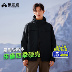 Pioneer Camp 朱雀     冲锋衣男硬壳春季防风夹克   户外运动滑雪服高海拔登山服