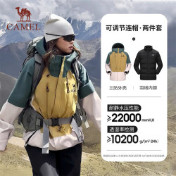 骆驼 滑雪服真五折！鹅绒内胆三合一防水冲锋衣 A14CA31732