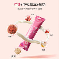 臻牧 红参羊奶粉 400g 1盒