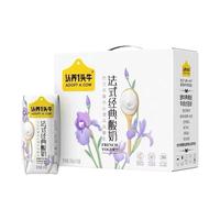 88VIP：认养一头牛 常温酸奶纯牛奶组合礼盒
200g*10盒