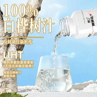 葡口 白桦树汁天然植物饮料 大兴安岭0卡0脂肪