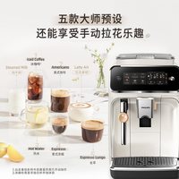 飞利浦 新3系 EP3321 全自动研磨一体咖啡机