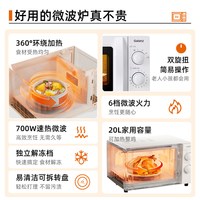 格兰仕 P70D20N1L-X40(W0) 转盘式机械微波炉