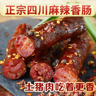 佳盈广式腊肠腊味香肠腊味家用食材蒸腊肠川味麻辣猪肉肠年货 2500g麻辣肠5斤散装/整箱