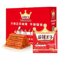 麻辣王子 辣条零食大礼包