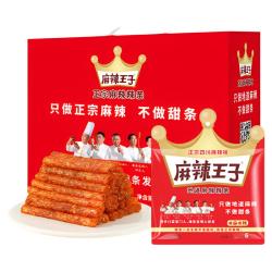 麻辣王子 麻辣条零食大礼包