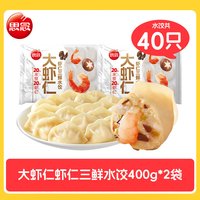 思念大虾仁水饺速冻食品虾饺蒸饺煎饺营养夜宵早餐速食半成品400g