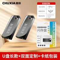 车用usb手指高速空U盘车载汽车大容量随身碟迷你小优盘 128GB 【枪色长款】双面