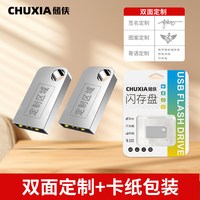 车用usb手指高速空U盘车载汽车大容量随身碟迷你小优盘 128GB 【银色】双面