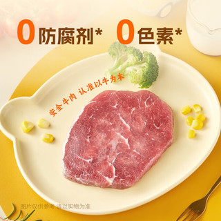  以牛为本 奶香 儿童牛排