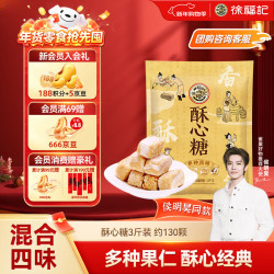 徐福记 酥心糖3斤约130颗 多口味酥糖 结婚订婚喜糖 散装糖果 儿童零食
