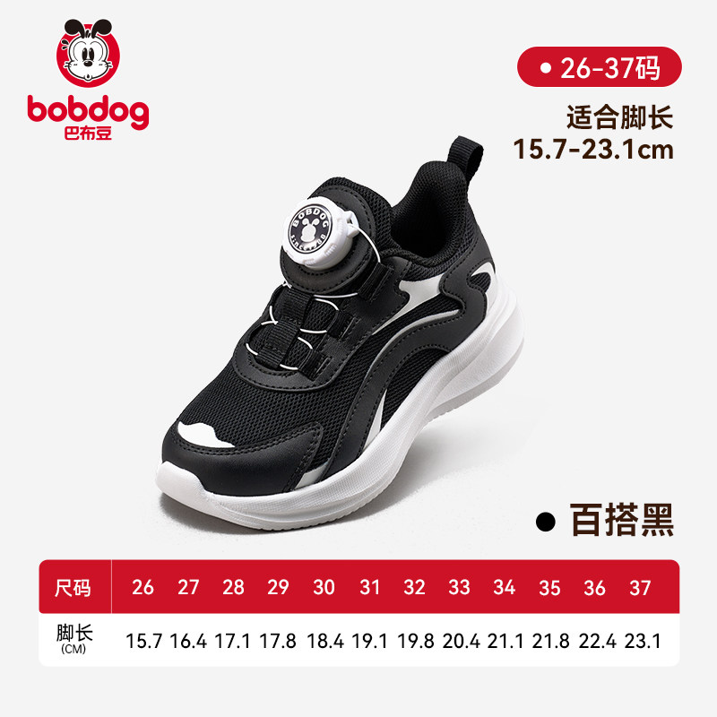 百搭黑