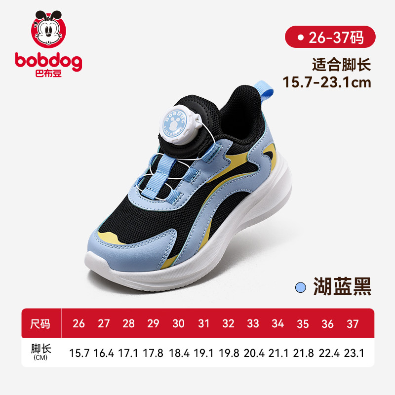 湖蓝黑