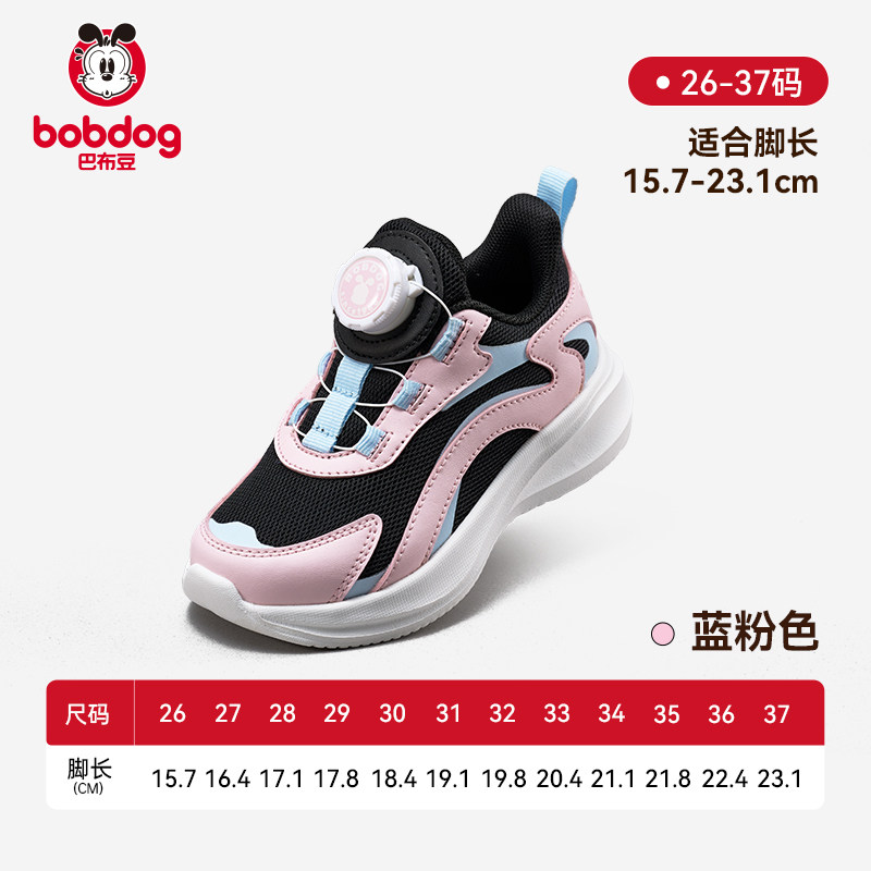 蓝粉色