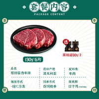 茶牛澳洲M6-7级和牛雪花牛肉粒原切生鲜谷饲牛排组合礼盒 菲力130g*6